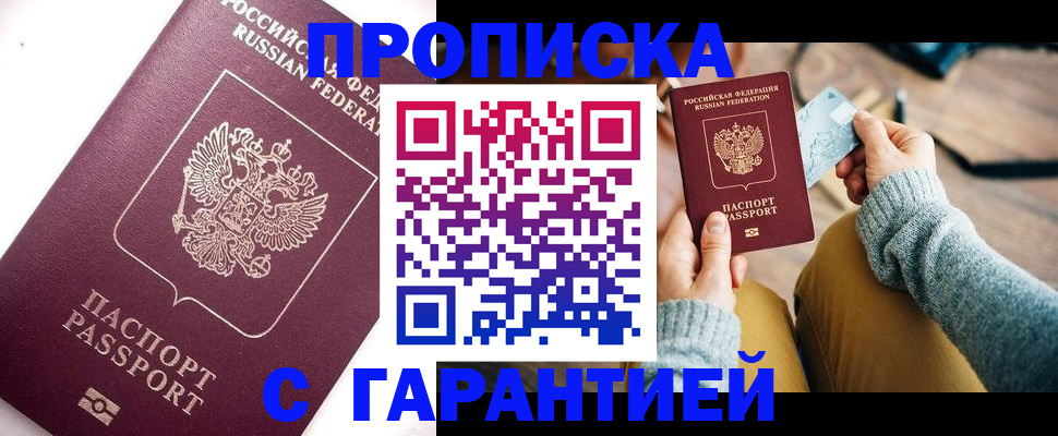 прописка иностранных граждан в Зеленодольске
