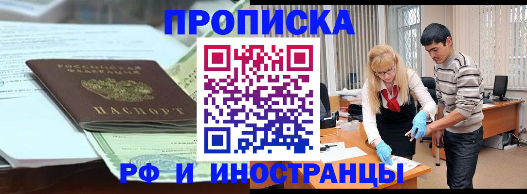 временная регистрация для всех в Зеленодольске