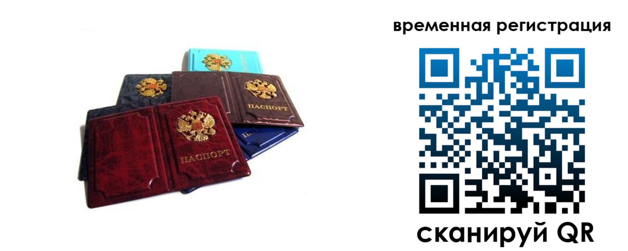 прописка для работы в Зеленодольске