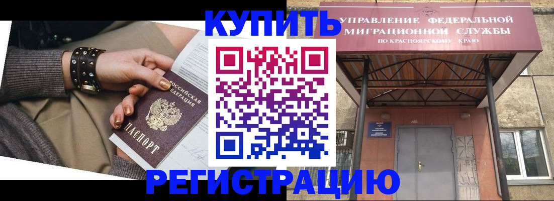 прописка в квартире в Зеленодольске