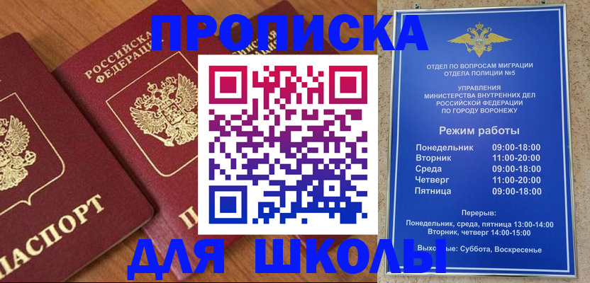 прописка ребенка в Зеленодольске