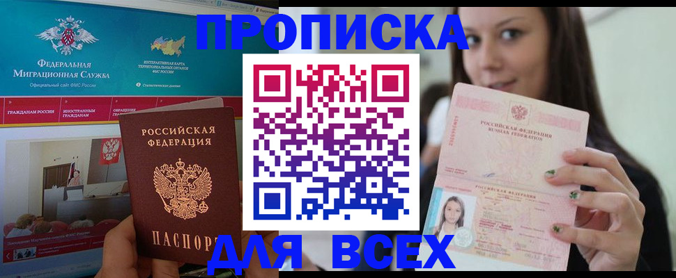 временная регистрация законно в Зеленодольске