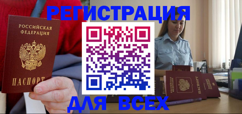 регистрация в Зеленодольске