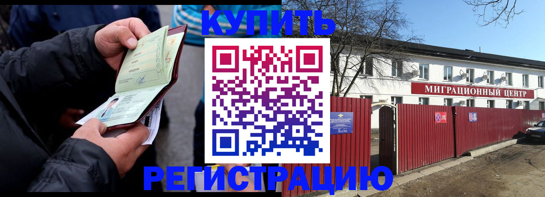 прописка в квартире в Зеленодольске