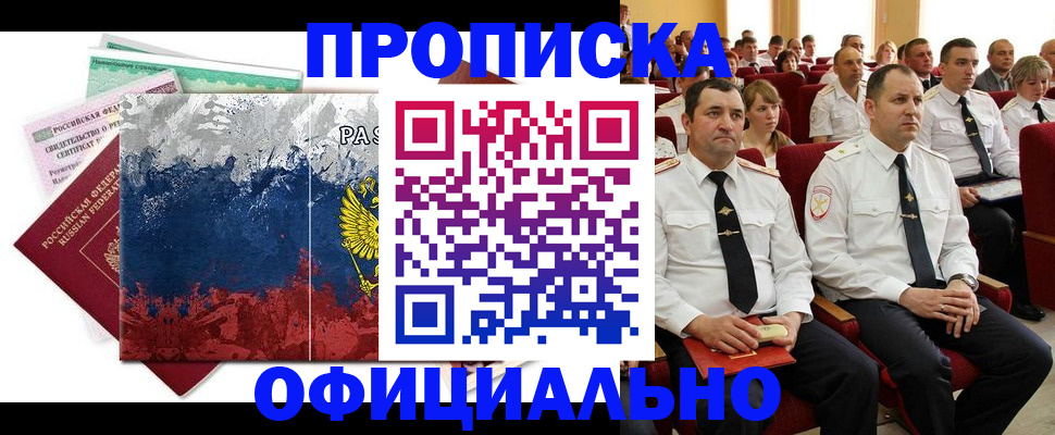 регистрация в Зеленодольске